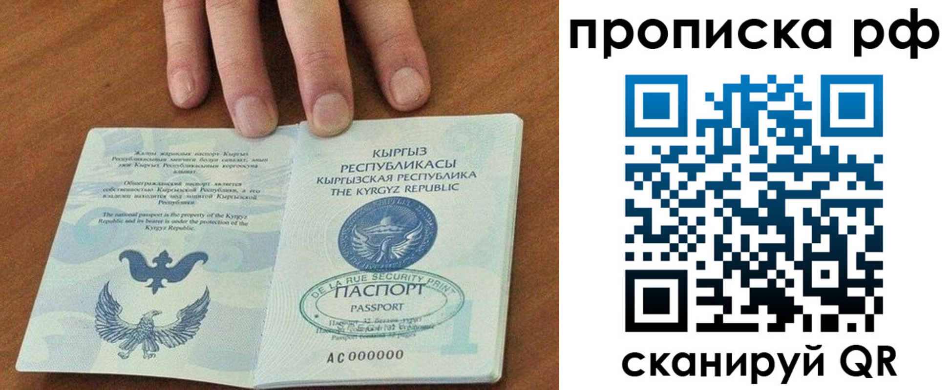 временная регистрация недорого в Новокуйбышевске