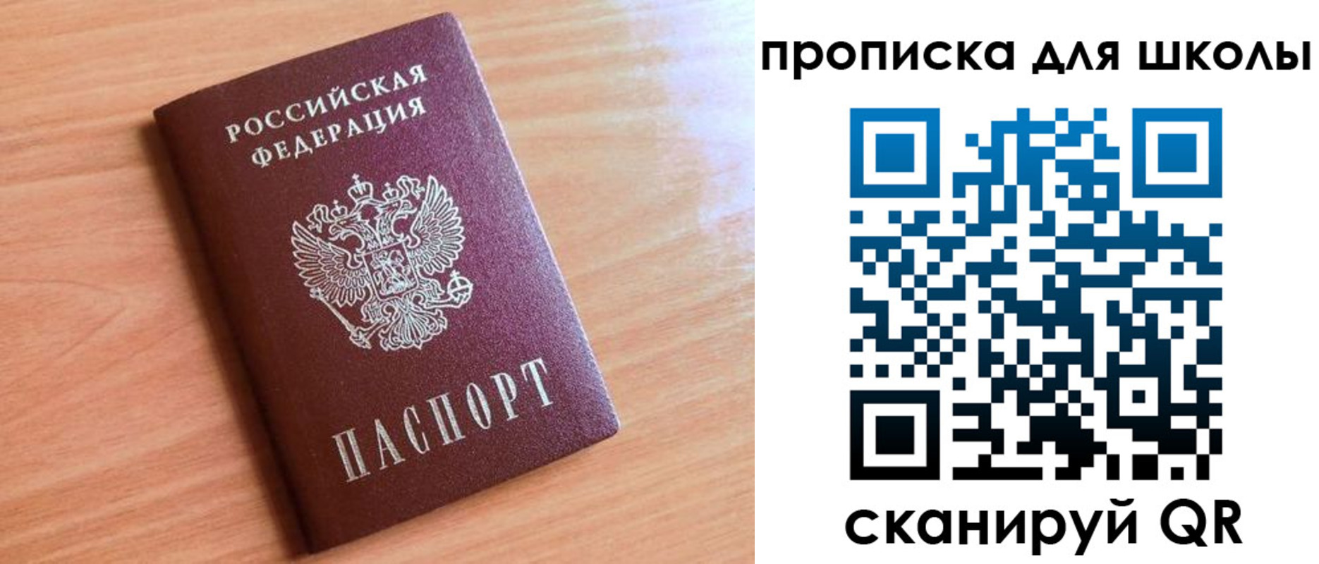 прописка 2025 в Новокуйбышевске