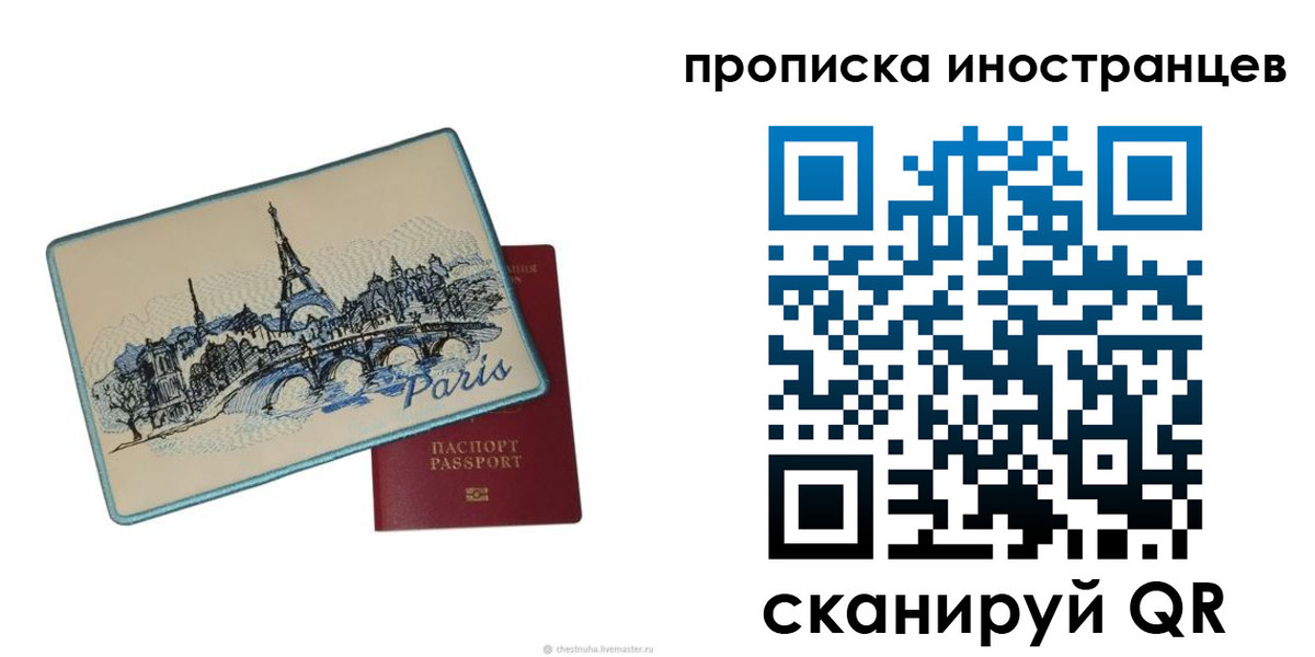 прописка в Новокуйбышевске