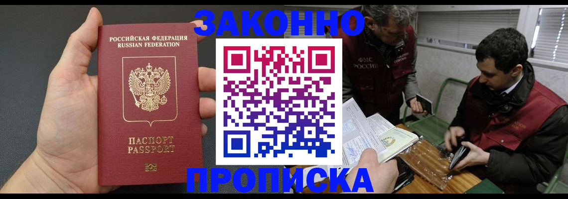 временная регистрация госуслуги в Новокуйбышевске