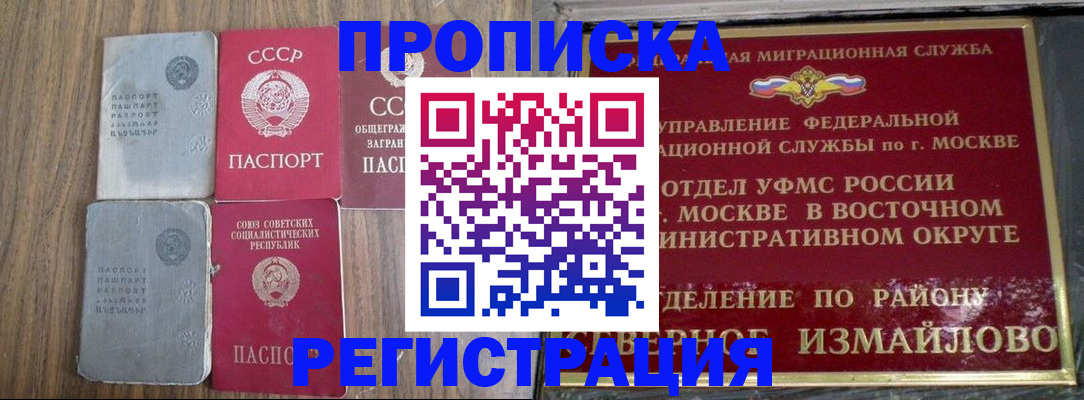 временная регистрация законно в Новокуйбышевске
