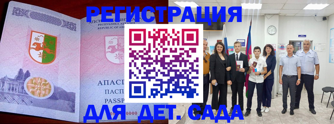 временная регистрация гарантия в Новокуйбышевске