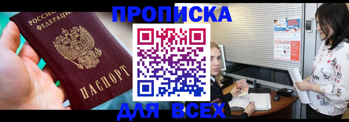 временная регистрация надежно в Новокуйбышевске