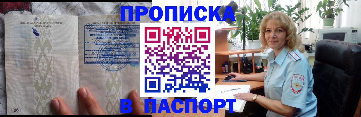 временная регистрация гарантия в Новокуйбышевске